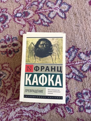 классика книги: Классика, На русском языке, Новый, Самовывоз