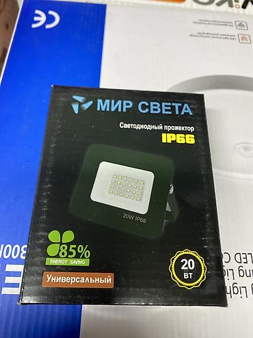 Прожекторы: У нас можете приобрести все виды освещении, оптом и в розницу. У нас — 7