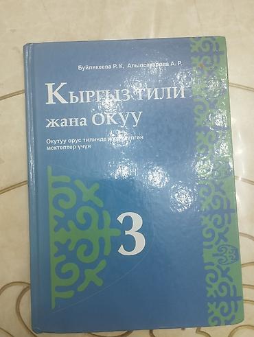 коран mp3: Комплект учебников для 3 класс+ английский язык 1 книга по 150сом — 6