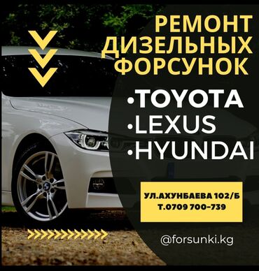 нексия форсунки: Форсунка Hyundai Жаңы, Оригинал