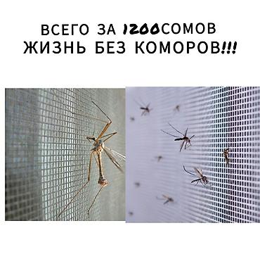 комар: Москитная сетка, Готовые, Бесплатная доставка — 1