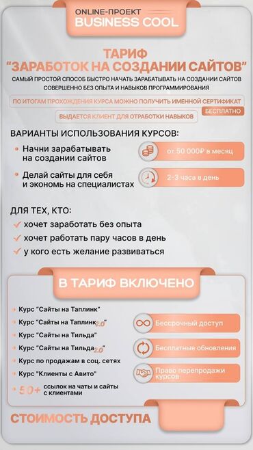 обучение смм: Курс по созданию сайтов. Освой профессию сайтолог и начинай