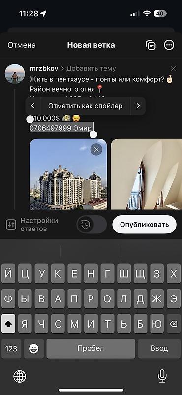 Продажа квартир: 2 комнаты, 82 м², Элитка, 9 этаж, Евроремонт — 12