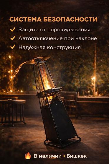 7квт: Уличный газовый обогреватель GasHeater.kg Премиальное тепло для — 3