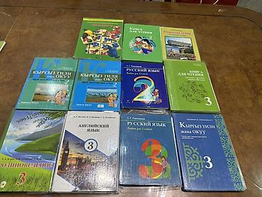 Русский язык, 2 класс, Б/у