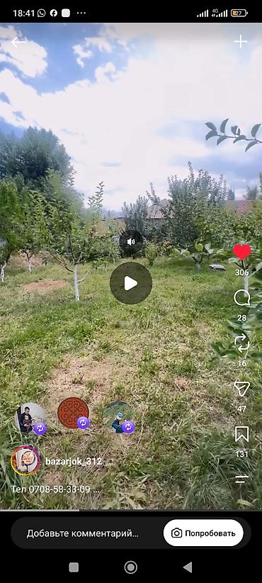 фермы для навеса купить: Село Кой - Таш - Ухоженная территория с панорамным видом на горные — 4