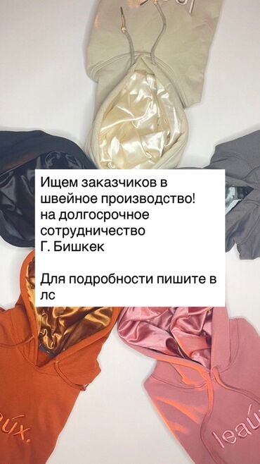 Кардар издөө | Сырткы кийим, Кофталар, Свитшоттор