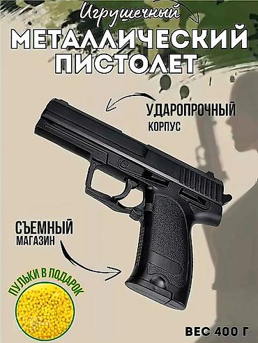 Оюнчуктар: 💥 Подарок 300шт пуля Металлический игрушечный пистолет Airsoft C2 (6 — 5
