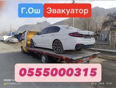 эвакуатор иссык куль: С лебедкой, С гидроманипулятором, С частичной погрузкой