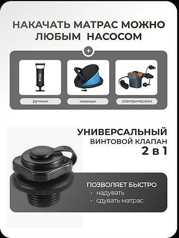 Матрасы: Надувной матрас, Новый, Двуспальный, Intex, Платная доставка, длина - 203 см — 3
