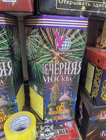Салюты и эффекты: Фейерверки🎆🎆 салюты все виды доставка по городу «Новый век» и — 18