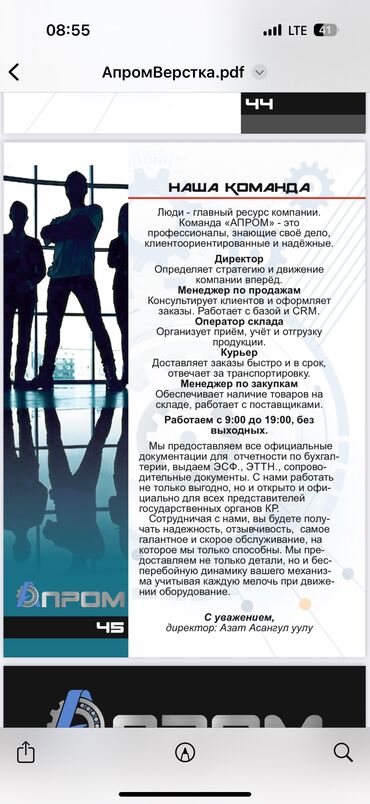 работа оператором удаленно: Требуется ОПЕРАЦИОНИСТ работа за компютером. По бух части Учет и