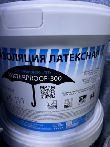 напыляемая гидроизоляция: Латексная гидроизоляция Waterproof-300 в ведре объемом 10 кг