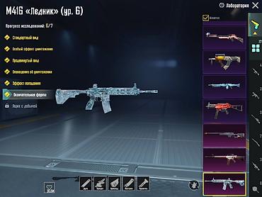 Другие головные уборы: Игровой аккаунт PUBG Mobile Основные параметры: - Уровень персонажа — 7