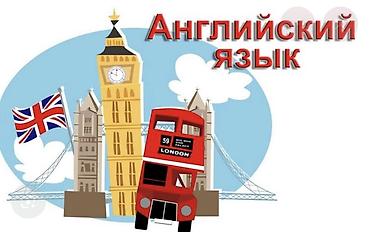 онлайн: Репетитор, Русский, Азербайджанский — 2