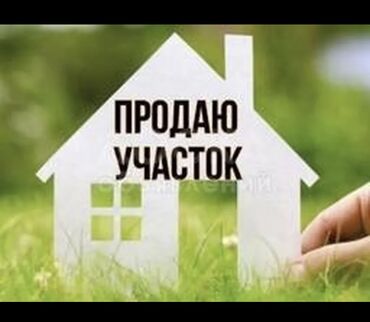 кара балта продаю участок: 20 соток