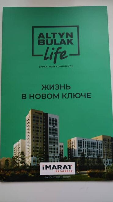 квартира бишкек в месяц: 2 комнаты, 62 м², Элитка, 10 этаж, Евроремонт