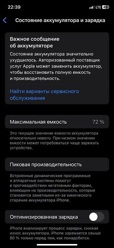 Apple iPhone: IPhone 11 Pro, Б/у, 256 ГБ, Space Gray, 72 % — 8