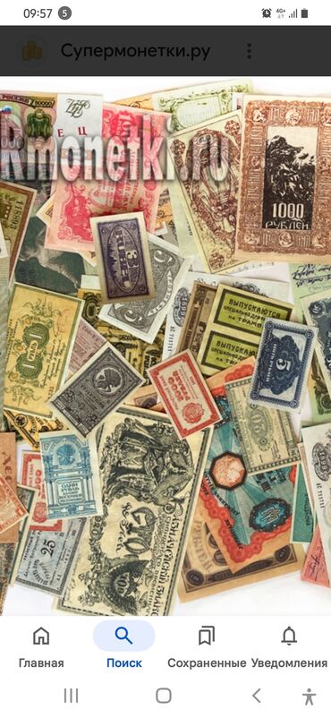 Значки, ордена и медали: КУПЛЮ ЖЕТОНЫ МИНТОРГ СССР И СТАРЫЕ ДЕНЬГИ СЕБЕ В КОЛЛЕКЦИИ — 13