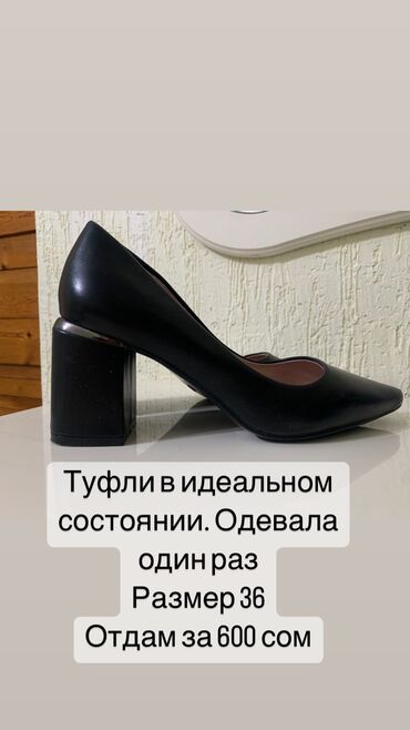 обувь из войлока: Туфли Aigle, 36, цвет - Черный
