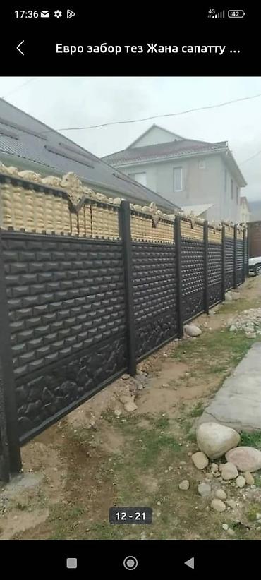 Заборы и ограждения: Заборы и ограждения, Гарантия, Бесплатный выезд, Бесплатная доставка — 24