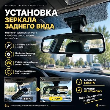 подставка для авто: УСТАНОВКА ЗЕРКАЛА ЗАДНЕГО ВИДА 🔧 Установка зеркала заднего вида на — 1