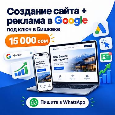 сколько стоит газовый ключ: Мобильные приложения, Instagram, Google, Восстановление, Верстка, Анализ — 1