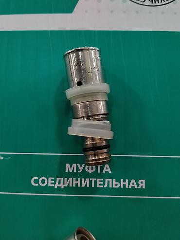 Обратные клапаны: Муфта соединительная (быстросъемная) - Предназначение: соединение — 1