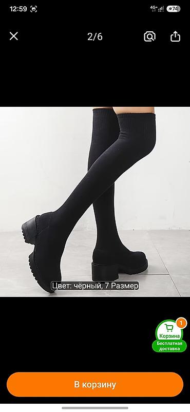 Жеке буюмдар: Продаю сапоги чулки (трикотаж) 41размер
новые. чёрные — 2