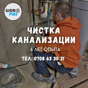 набор ключей 94 предмета: Канализация иштери | Канализацияны тазалоо, Тирөөчтөрдү тазалоо, Түтүктөрдү тазалоо 6 жылдан ашык тажрыйба
