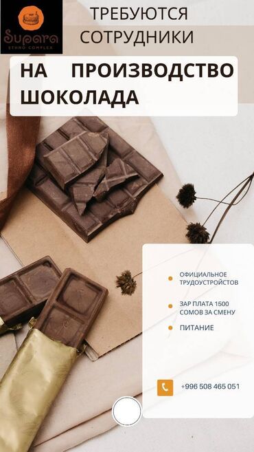 аренда помещения для кафе: Требуется Кондитер, Оплата Дважды в месяц, Менее года опыта