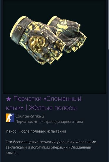 Konteynerlər: Məhsul: Counter-Strike 2 oyun üçün “case”lər toplusu satılır və ya — 5