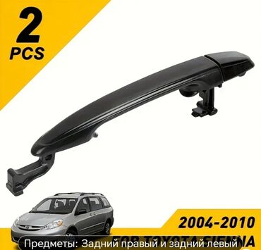 климат контрол: Комплект дверных ручек Дверная ручка Toyota