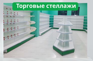 железные стеллажи для магазина: Стеллаж металлический, сборные стеллажи, стеллажи для магазинов, полки