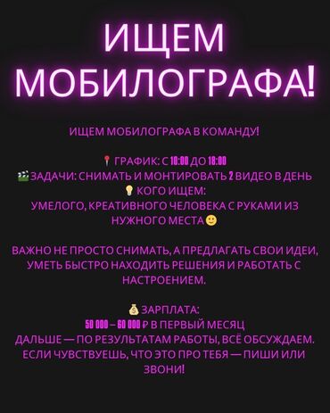 требуется видеограф: Фото сүрөтчү, видеооператор