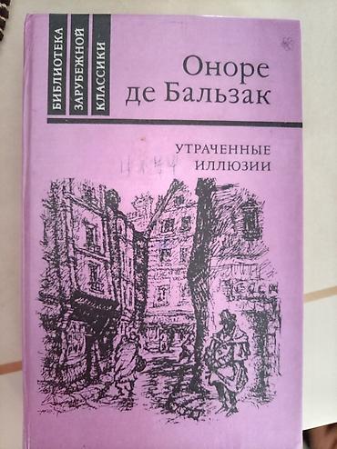 Bədii ədəbiyyat: Kitablar heresi 1 manata 18 man alinib tezedir icinde sekillerde var — 14