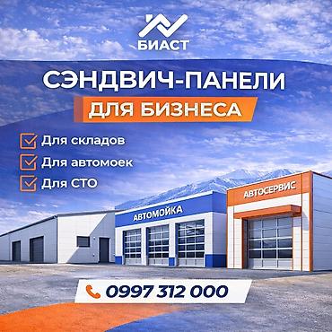 Сэндвич-панели изоляционные: Сэндвич-панели для промышленных зданий от «БИАСТ» Назначение: - — 7