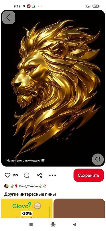 монумент: Золотой барельеф «Лев» (цифровое изображение) - Эффектный портрет — 1
