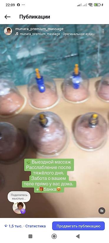 Массаж: Массаж | Лечебный массаж | Остеохондроз, Межпозвоночная грыжа, Протрузия | С выездом на дом — 8