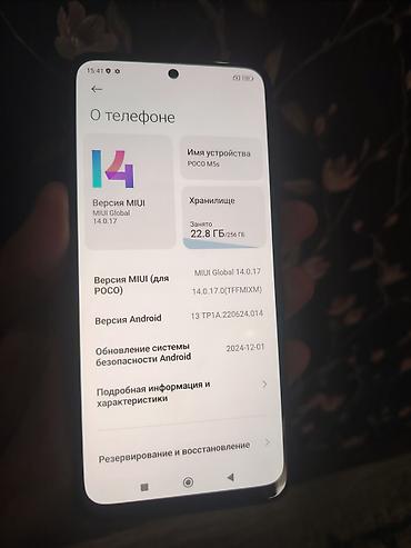 Уюлдук телефондор жана аксессуарлар: Poco M5s, Колдонулган, 256 ГБ, түсү - Боз, 2 SIM — 4