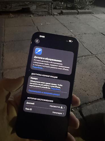 poco 4 pro: IPhone 15 Pro Max, Б/у, 256 ГБ, Black Titanium, Чехол, 84 % — 6