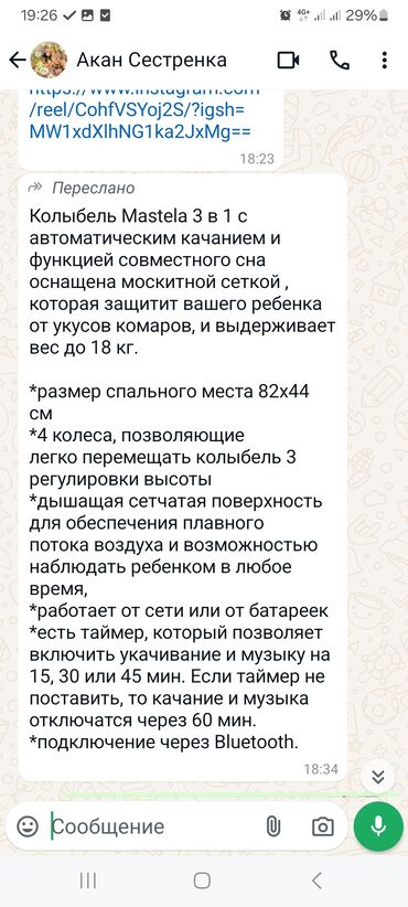 электрический бешик: Колыбель Колыбель Для девочки, Для мальчика, Новый