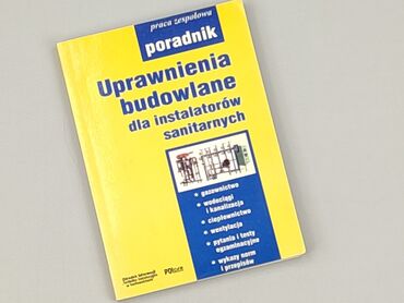 Книга, жанр - Навчальний, стан - Дуже гарний