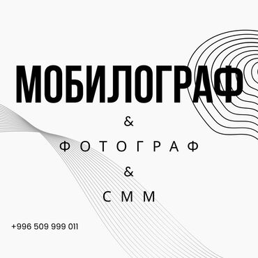 аниматоры на день рождения бишкек: Фотосъёмка, Видеосъемка | С выездом | Съемки мероприятий, Love story, Видео портреты