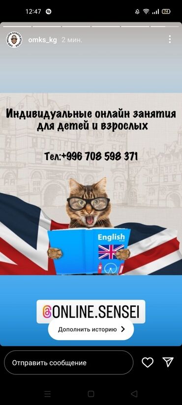 Языковые курсы | Английский