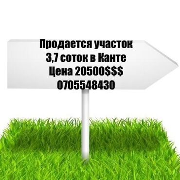 я ищу дом рабочий городок: 4 соток, Для строительства, Красная книга
