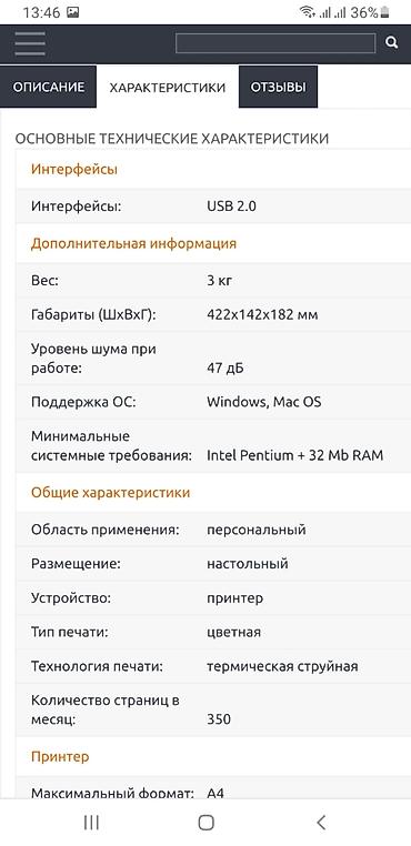 Принтеры: Принтер цветной струйный hp deskjet 3325. Без картриджей! Картриджи — 2