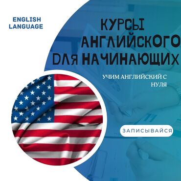 курсы английского языка онлайн: Языковые курсы | Английский | Для детей