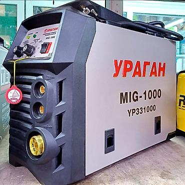 ураган сварка: Сварочный аппарат Ураган MIG-1000 (YP331000) Профессиональный — 1