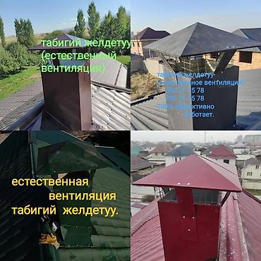 Установка вытяжек и вентиляции: Установка вытяжек и вентиляции — 1